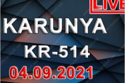 Kerala Karunya KR-514 Lottery Result 2021 Live Updates: Check Winning Numbers for September 4