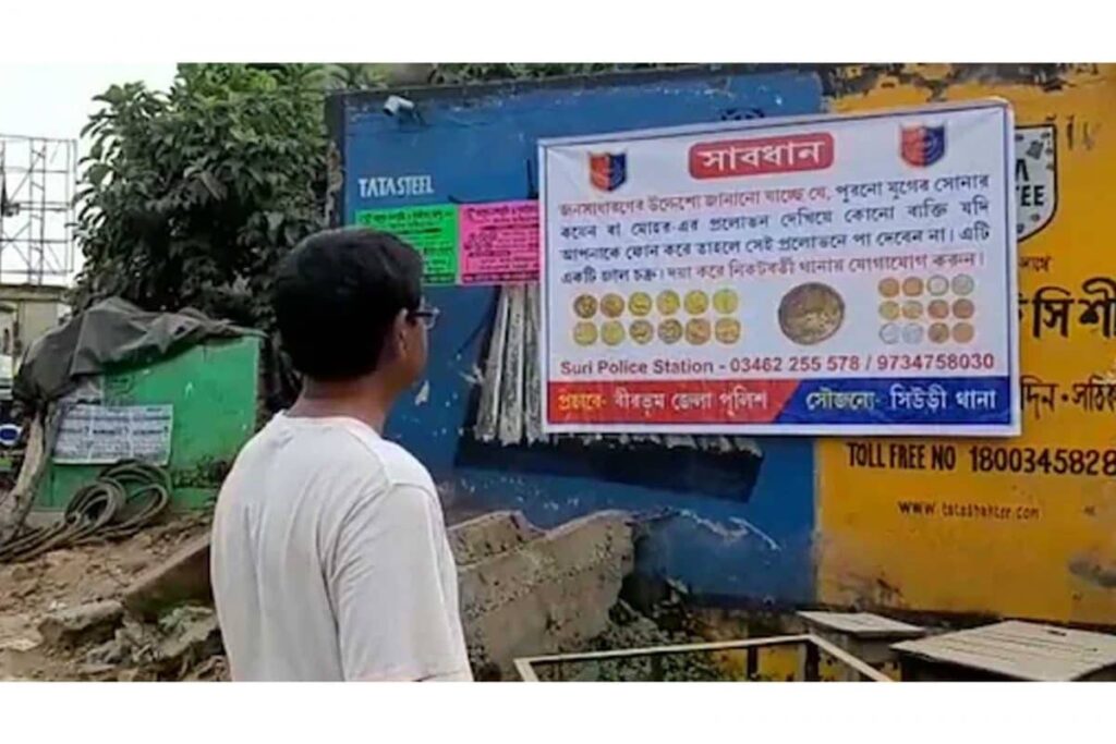 Bengal Police Put up Posters to Warn People Against Fake Gold Coin-selling Tricksters