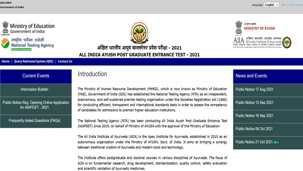 AIAPGET 2021 result declared: Direct link to download