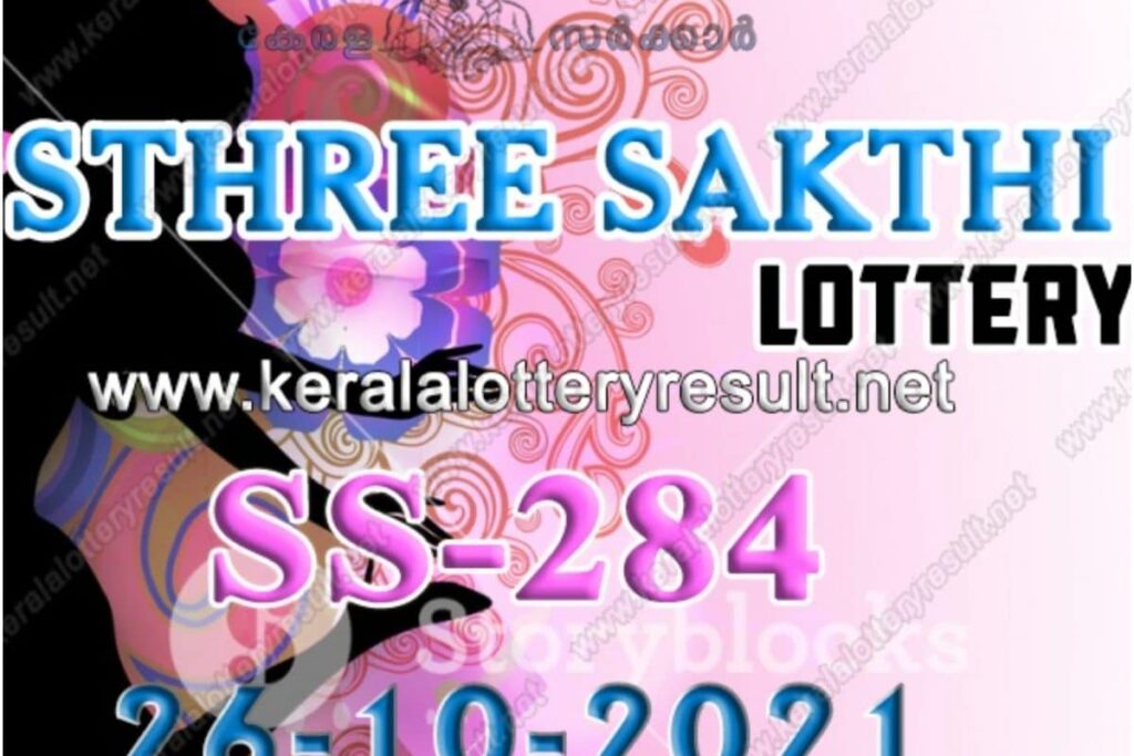 Kerala Sthree Sakthi SS-284 Lottery Result 2021 Live Updates: Check Winning Numbers for October 26