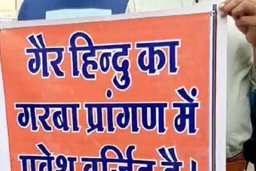 Navratri 2021: VHP Puts Up Posters Banning Entry of Non-Hindus in Garba Pandals in MP's Ratlam