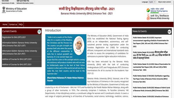BHU UET, PET result: Check date and direct link to download