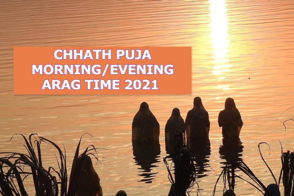 Aaj Ka Panchang, November 10, 2021: Check Out Tithi, Shubh Muhurat, Rahu Kaal and Sunrise, Sunset Timings for Chhath Puja