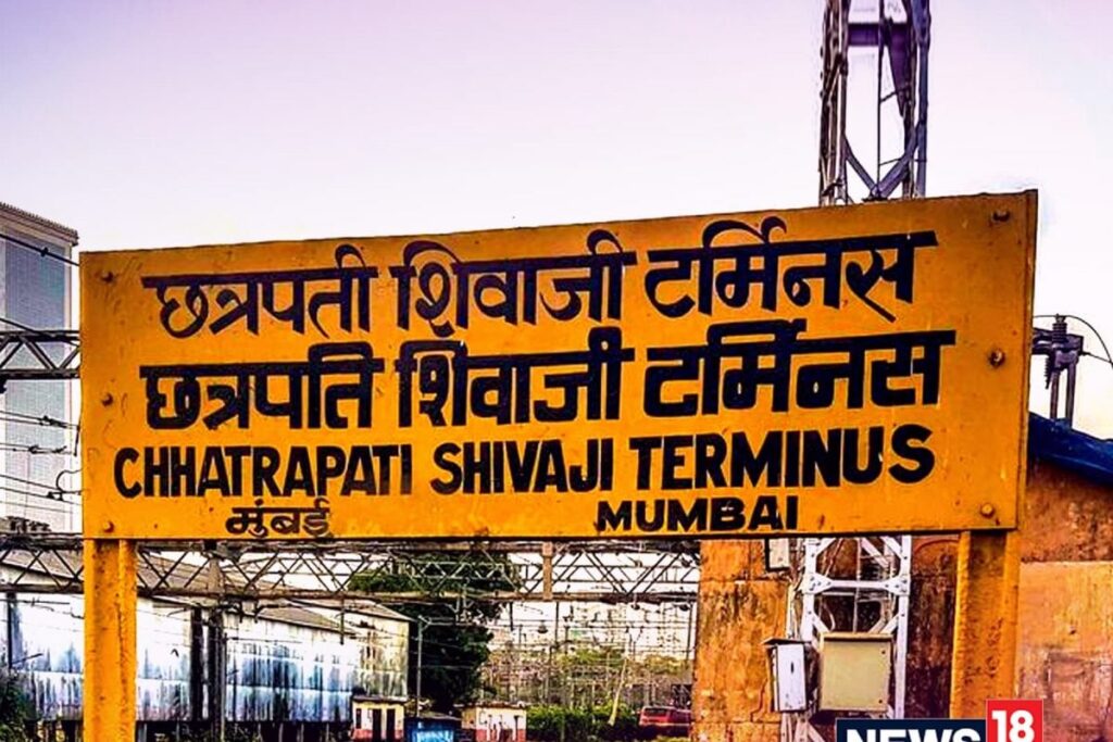 Here's Why Railway Stations in India are Called Terminus, Central or Junction