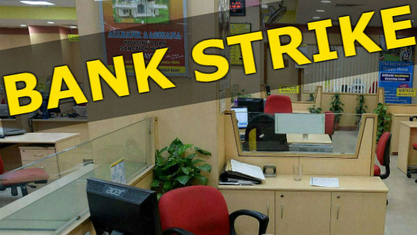 Bank Strike on 16 and 17 December: List of Banks which are closed