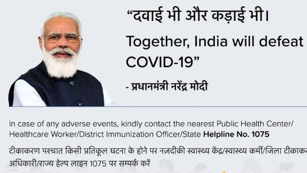 No PM's photo on Covid vaccination certificates in 5 poll-bound states: Report