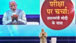 Pariksha Pe Charcha 2022 registration ends today