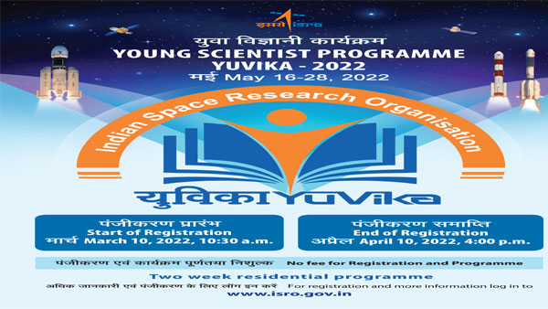 Young Scientist Programme: ISRO to pick 150 students