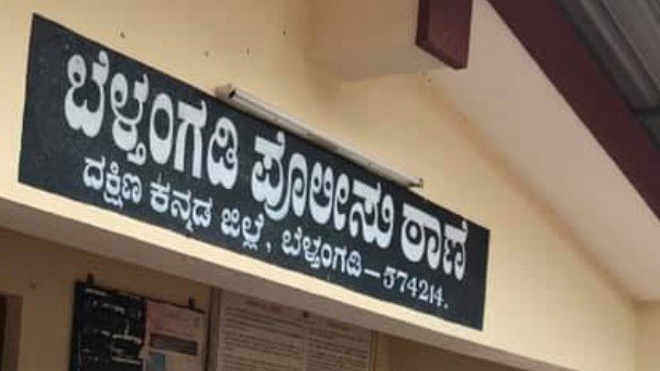 35-year-old tribal woman stripped in public in Dakshina Kannada; Nine, including BJP leader, booked