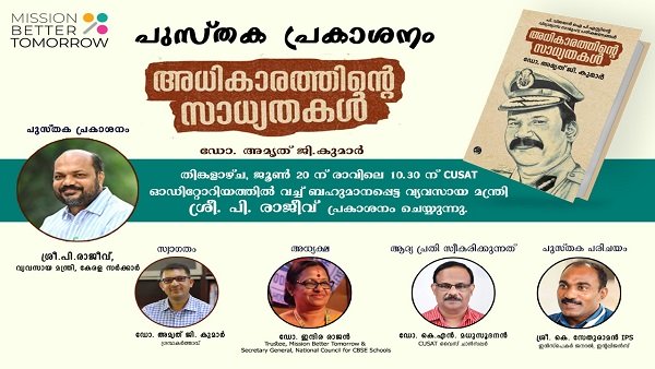 'Possibilities of Power': Book on socio-educational experiments by P Vijayan IPS released