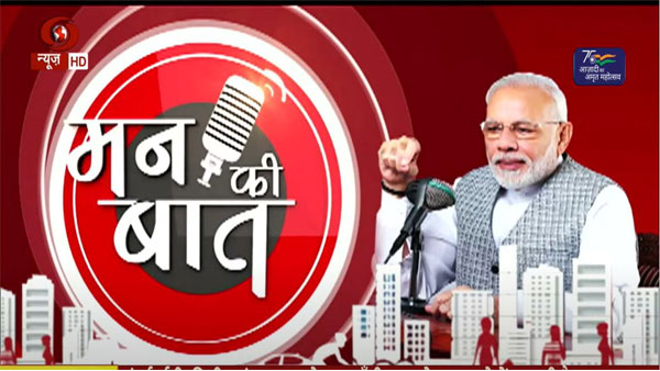 Mann Ki Baat: PM Modi to address 93rd episode today