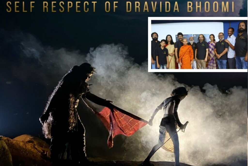 Code Ramayana First Look Poster Released; Check out