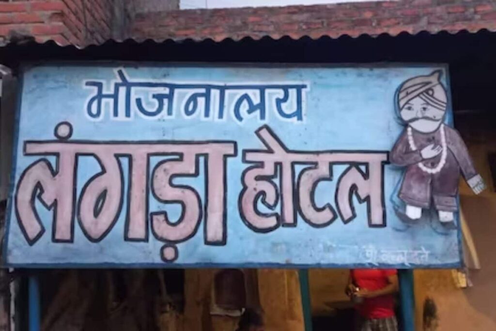 This Hotel In Madhya Pradesh Serves One Free Food Item To Every Customer
