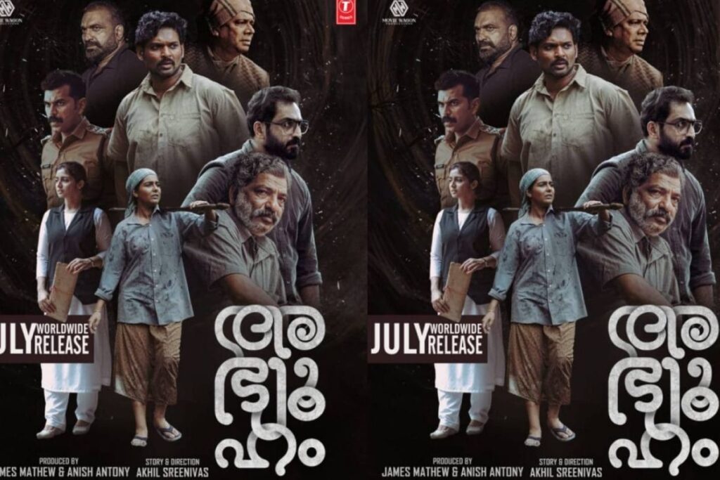 Ajmal Ameer, Rahul Madhav And Jaffer Idukki-starrer Abhyooham To Release In July