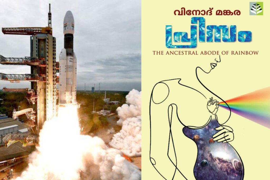 Hours Ahead of Chandrayaan-3 Mission Next Week, Sriharikota to Witness a Unique 'Launch'