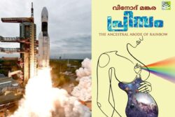 Hours Ahead of Chandrayaan-3 Mission Next Week, Sriharikota to Witness a Unique 'Launch'