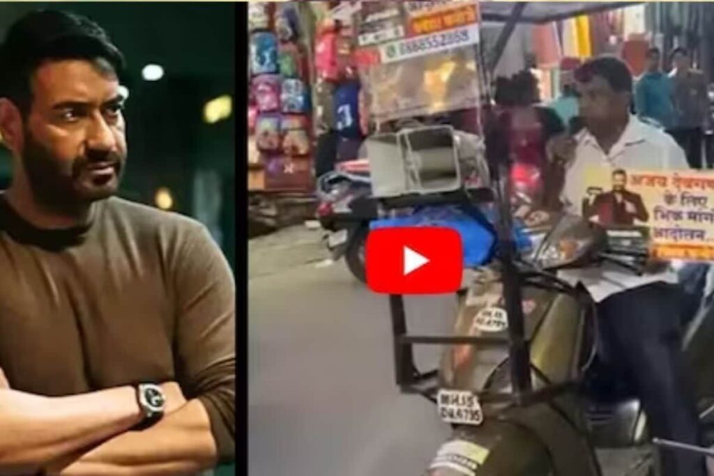 Nashik Man Protests Against Ajay Devgn's Promotion Of Online Games