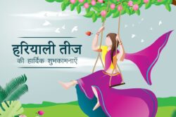 Hariyali Teej 2023: Wishes, Quotes, Messages, and Images to Share