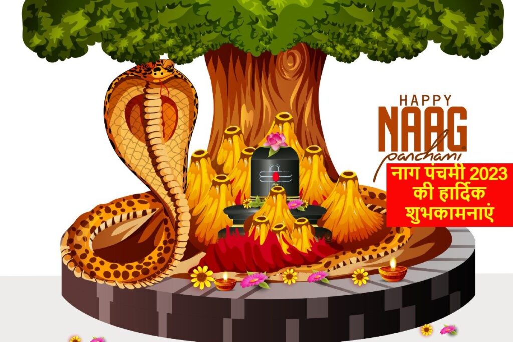 Nag Panchami 2023: Wishes, Quotes, Images, and Greetings to Share With Your Loved Ones
