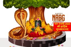Nag Panchami 2023: Wishes, Quotes, Images, and Greetings to Share With Your Loved Ones
