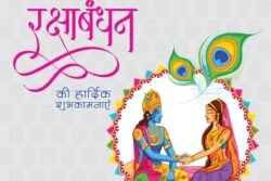 Raksha Bandhan 2023: From Religious to Political, How Rakhi Celebrations Have Evolved