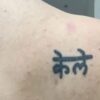 What Happens When 'Kayleigh' Gets Her Name Tattooed in Hindi? Viral Pic Has Desis Going 'Bananas'