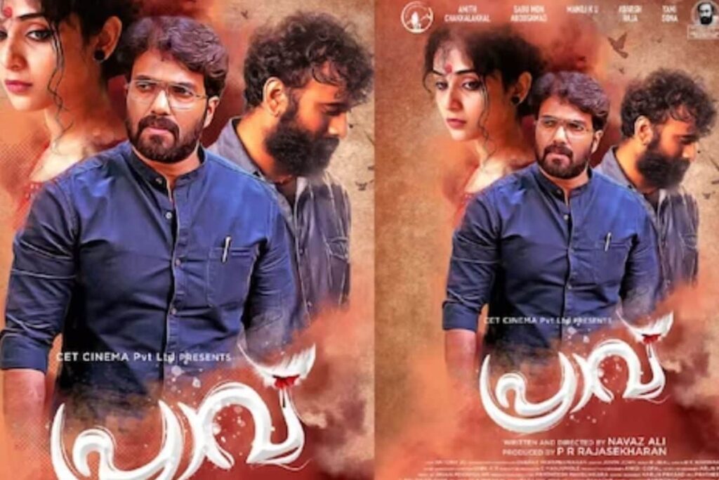 Mammootty Unveils The First Look Poster Of Upcoming Film Praavu