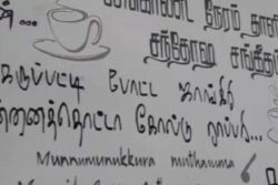 This Unique Puducherry Cafe Has Its Walls Adorned With Lyrics
