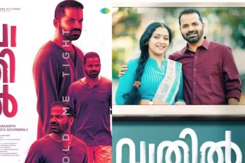 Release Of Vinay Forrt And Anu Sithara-starrer Malayalam Film Vaathil Delayed