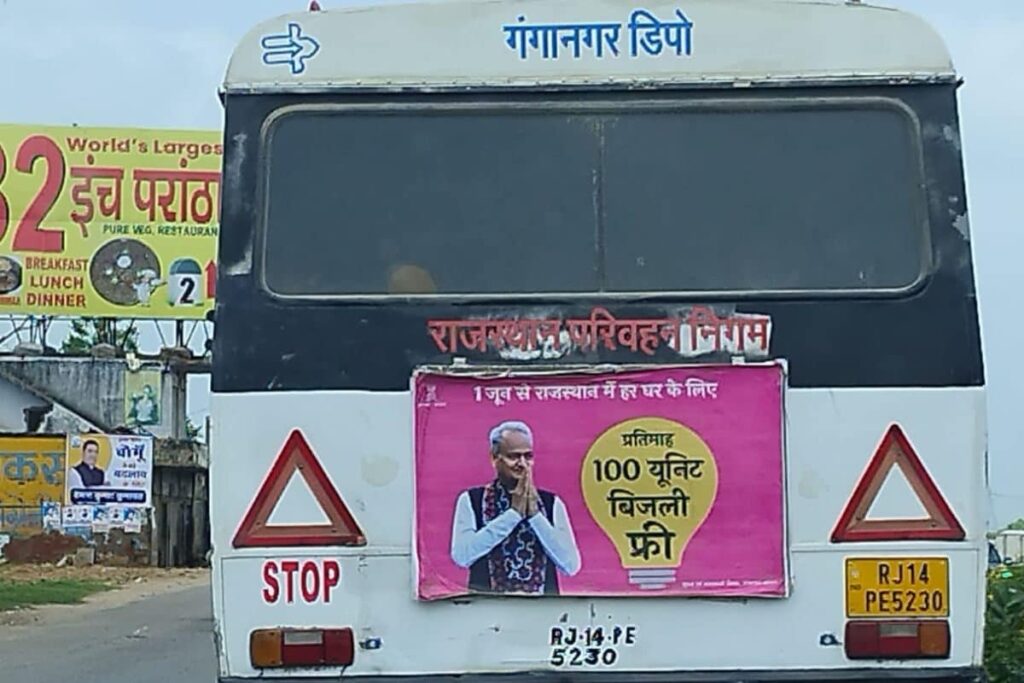 Reporters Project | ‘Jadugar Gehlot’ or ‘Modi Magic’ in Rajasthan: Cong’s Subsidy Push Enough to Offset Anti-incumbency?