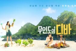 Castaway Diva Poster Teases Park Eun-Bin's Extraordinary Life On A Deserted Island