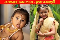 Janmashtami 2023: Tips to Dress Your Child as Lord Krishna or Radha for Gokulashtami!