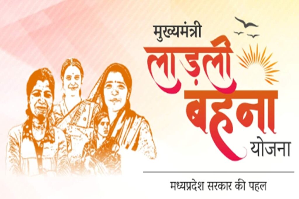 Ladli Behna Awas Yojana: Pakka House For Women, MP Govt Expands Scheme Benefits