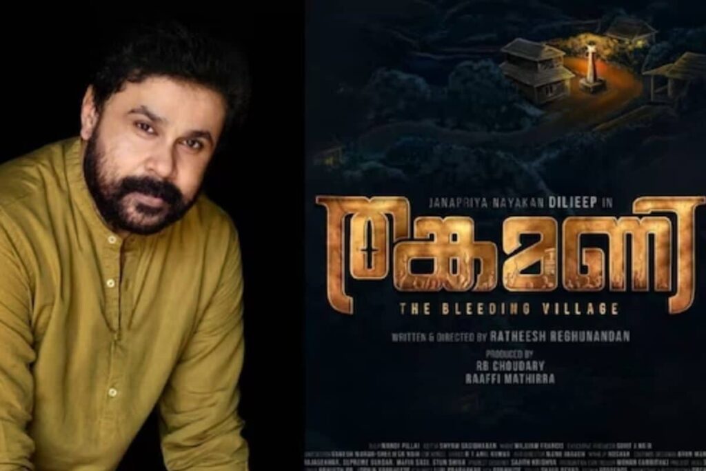 Title Motion Poster Of Malayalam Actor Dileep’s Next Out