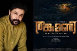 Title Motion Poster Of Malayalam Actor Dileep’s Next Out