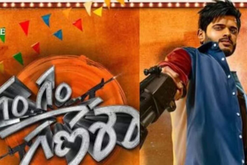 Gam Gam Ganesha Teaser Out: Anand Devarakonda 'A Laid-back Character' In Telugu Action Drama