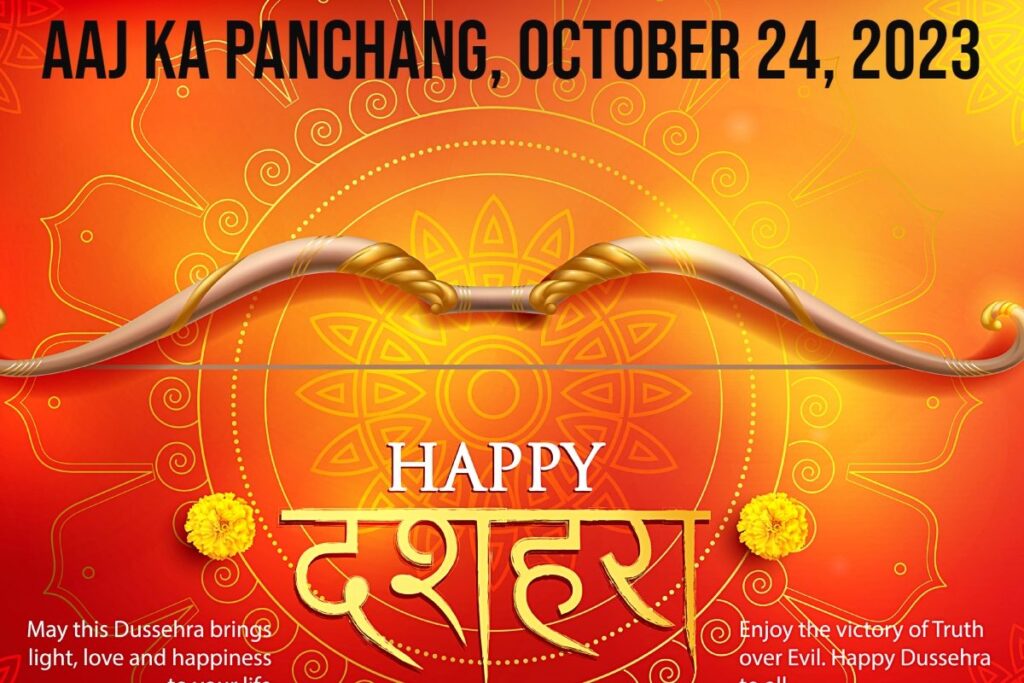 Aaj Ka Panchang, 24 October, 2023: Tithi, Vrat, Rahu Kaal, and Other Details on Dussehra