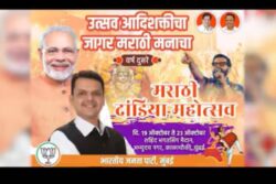 BJP’s ‘Marathi Dandiya’ in Uddhav Sena’s Bastion in Mumbai: Party Looks to Make the Best Out of Fest Ahead of Polls