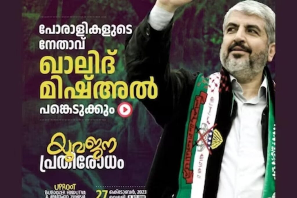 Who is Hamas Leader Khaled Mashal Whose Speech At Pro-Palestine rally in Kerala's Sparked Row?