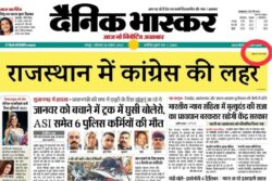 Rajasthan Elections: Congress Ad in Hindi Newspaper Draws ECI Flak & Notice