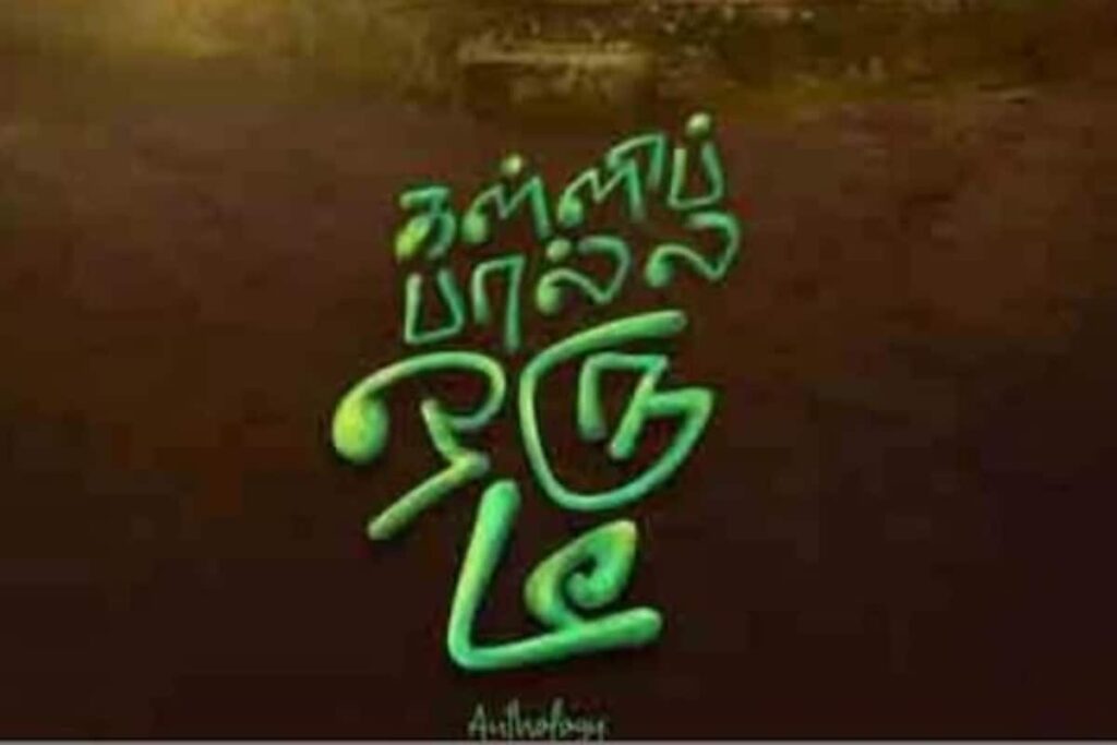 Tamil Filmmaker Pa Ranjith Shares The Poster of His Next Kalli Paal La Oru Tea