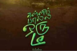 Tamil Filmmaker Pa Ranjith Shares The Poster of His Next Kalli Paal La Oru Tea