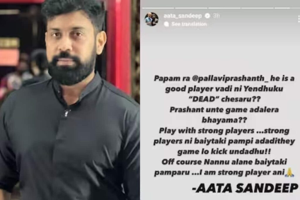 Bigg Boss Telugu 7: Eliminated Contestant Sandeep Master’s Post On Captaincy Task Viral