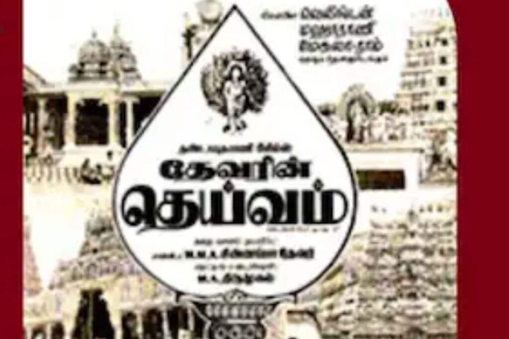 As Deivam Completes 51 Years, Here's What Tamil Devotional Anthology Was About