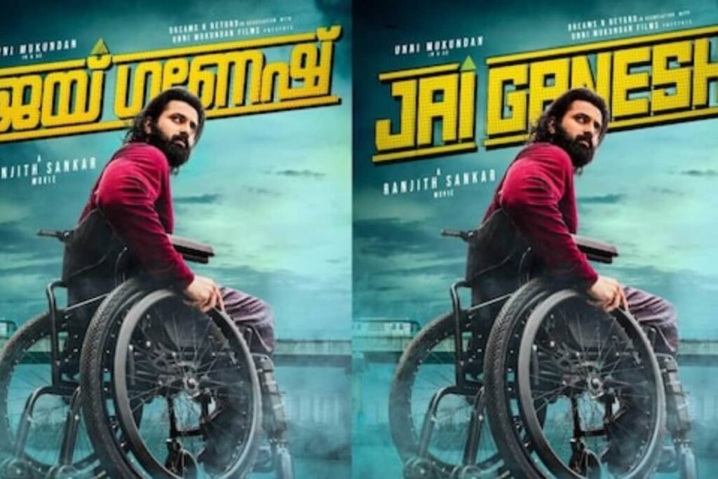 Unni Mukundan’s Jai Ganesha To Hit The Cinemas On This Date