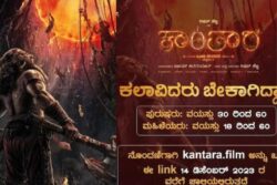 Makers Of Kantara Share Casting Call Announcement For The Prequel