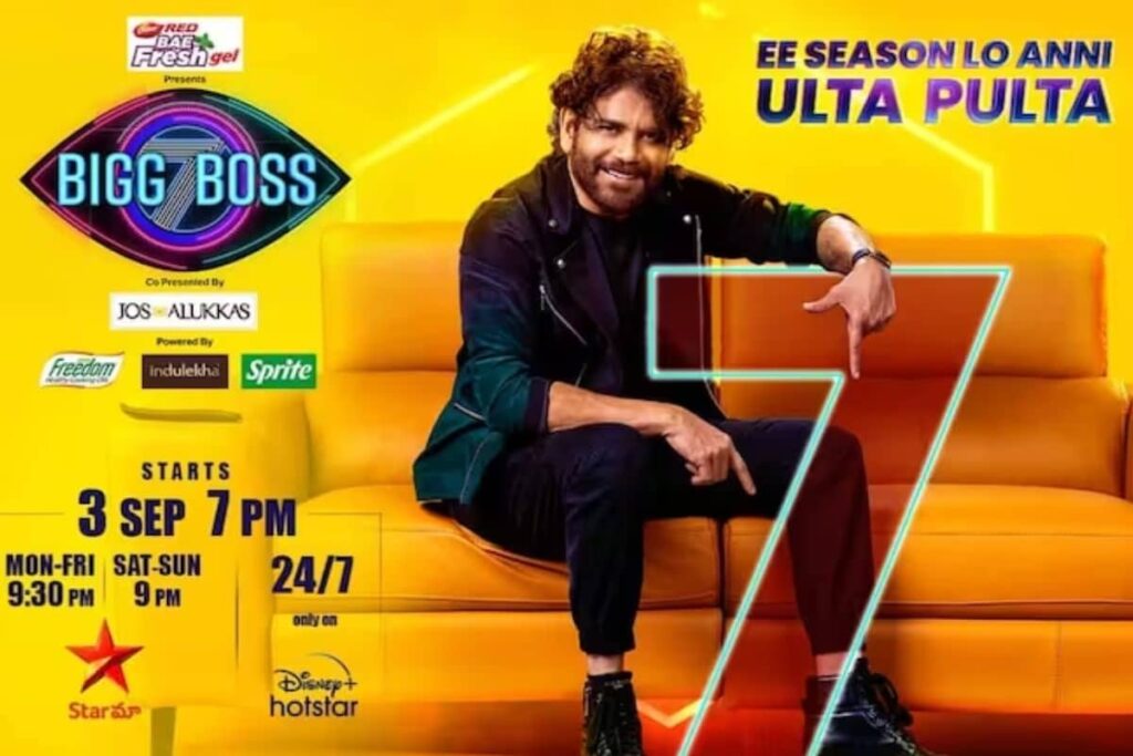 Bigg Boss Telugu 7: All-day Live Streaming Stopped On Disney+ Hotstar