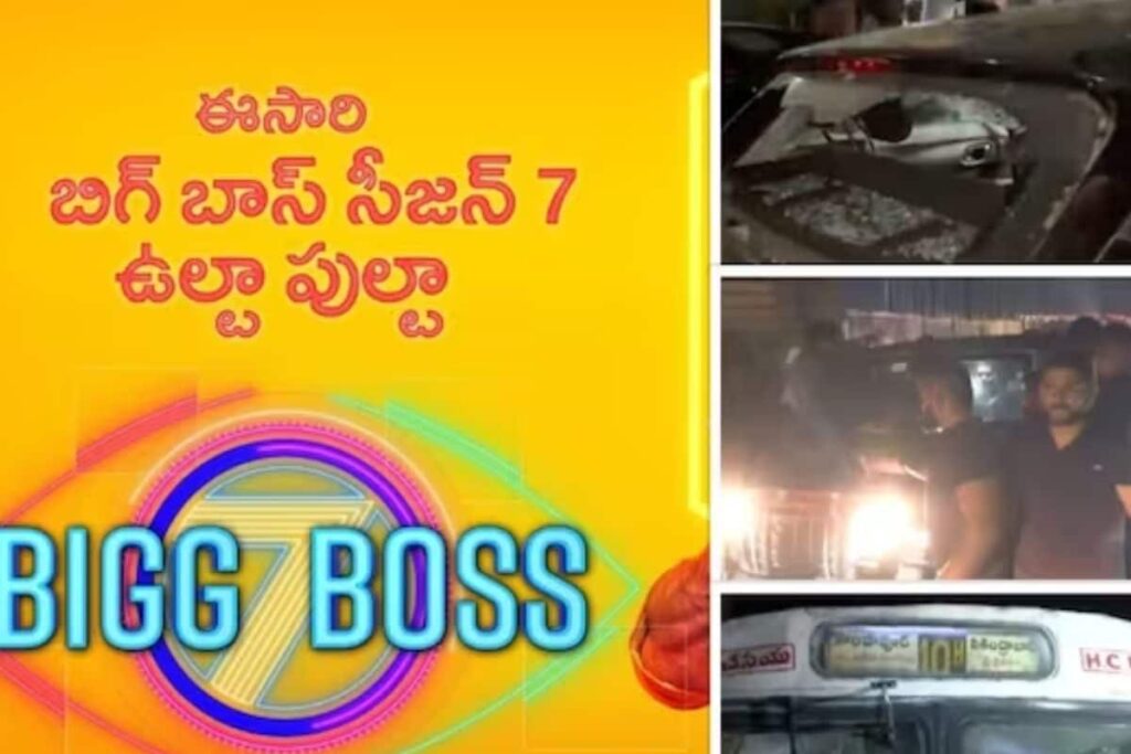 Bigg Boss Telugu 7 Runner-up Amardeep Chowdary's Car Attacked By Mob Outside Annapurna Studios