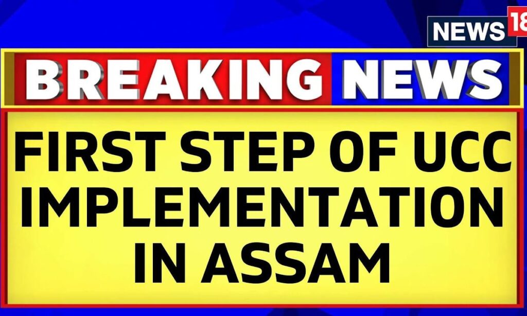 In A Major Step Towards The Uniform Civil Code, The Assam Cabinet Takes First Decision | News18