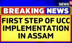 In A Major Step Towards The Uniform Civil Code, The Assam Cabinet Takes First Decision | News18